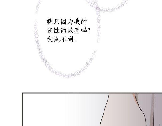 第189话 不愿分离79