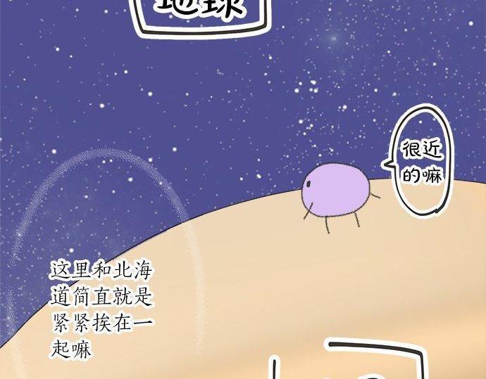 第191话 土星人的视角40