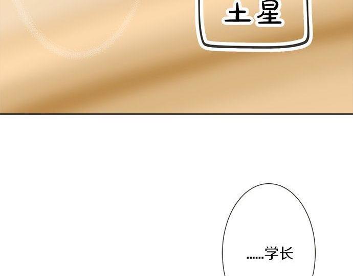 第191话 土星人的视角41