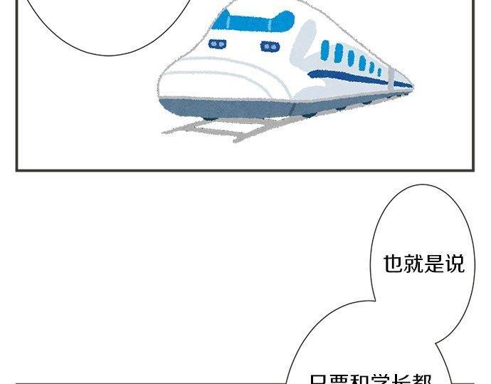 第191话 土星人的视角51