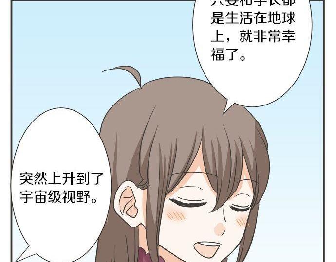 第191话 土星人的视角52