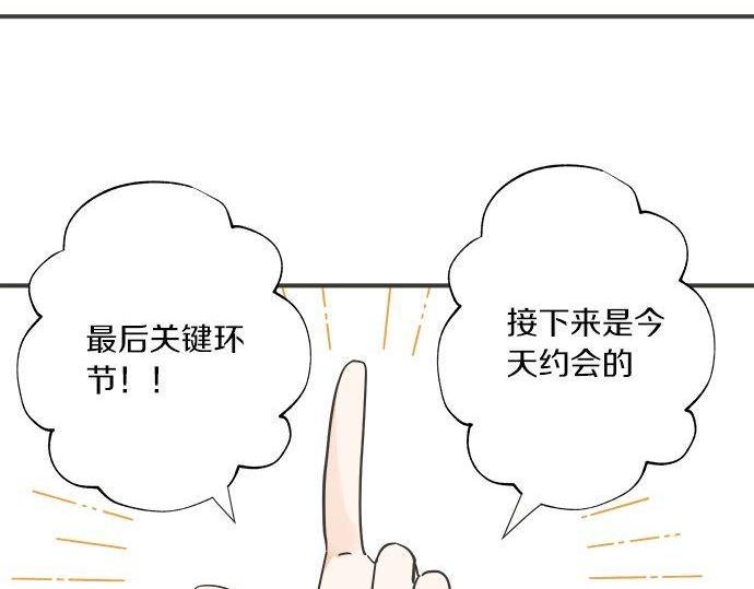 第191话 土星人的视角63