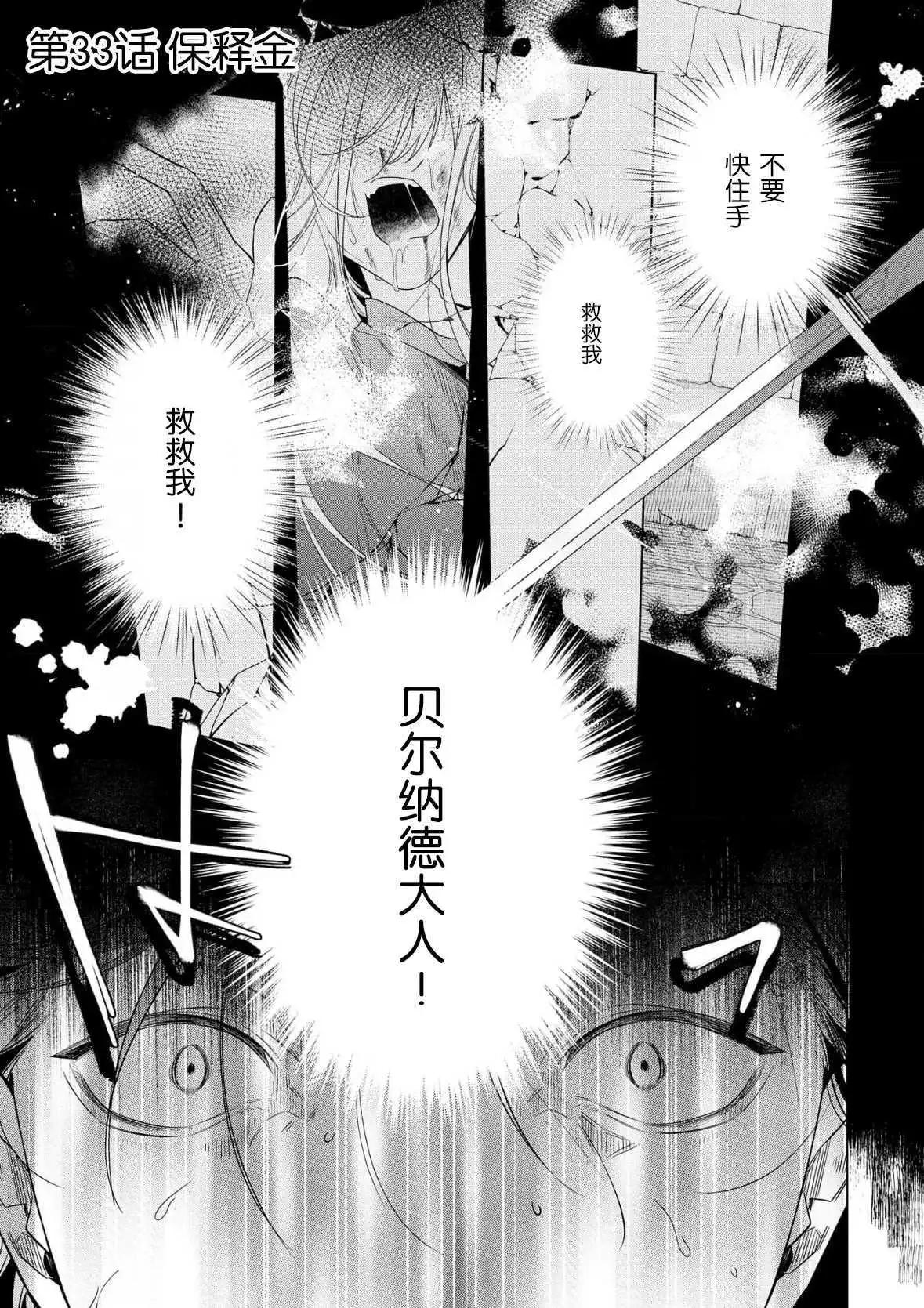 第33话0