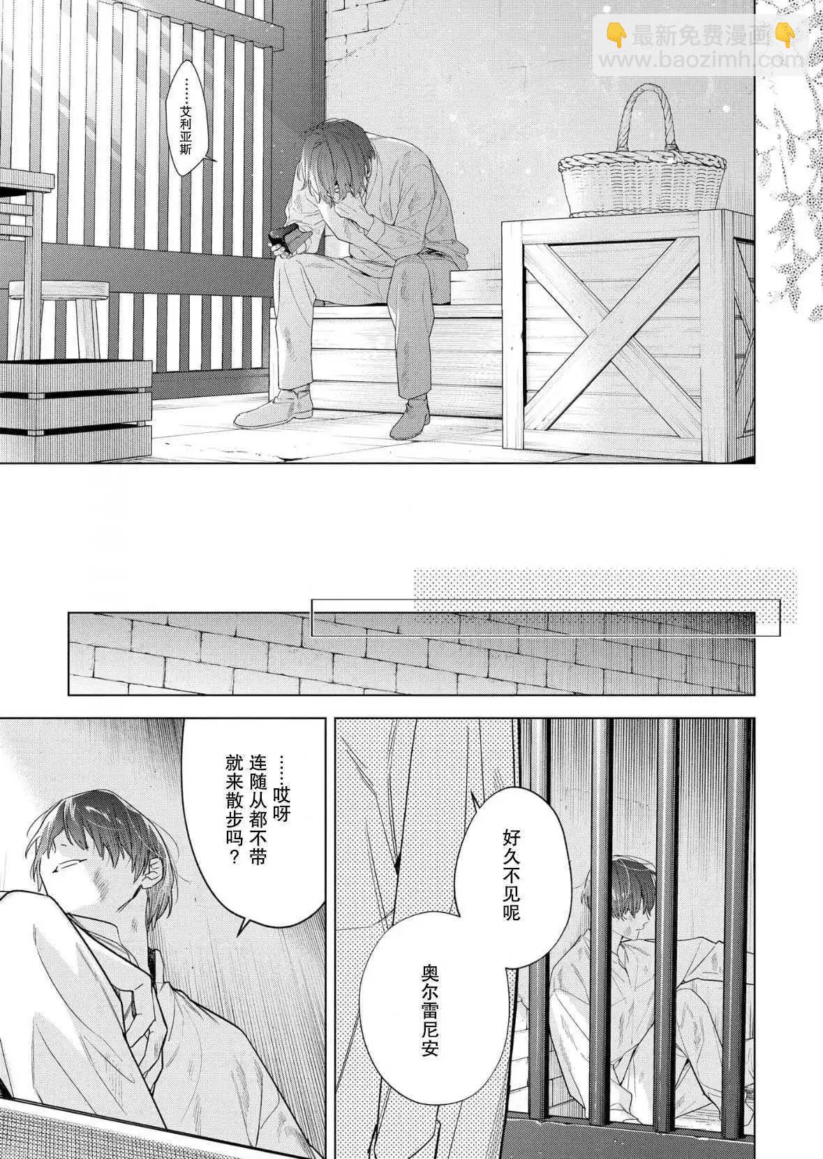 第33话10