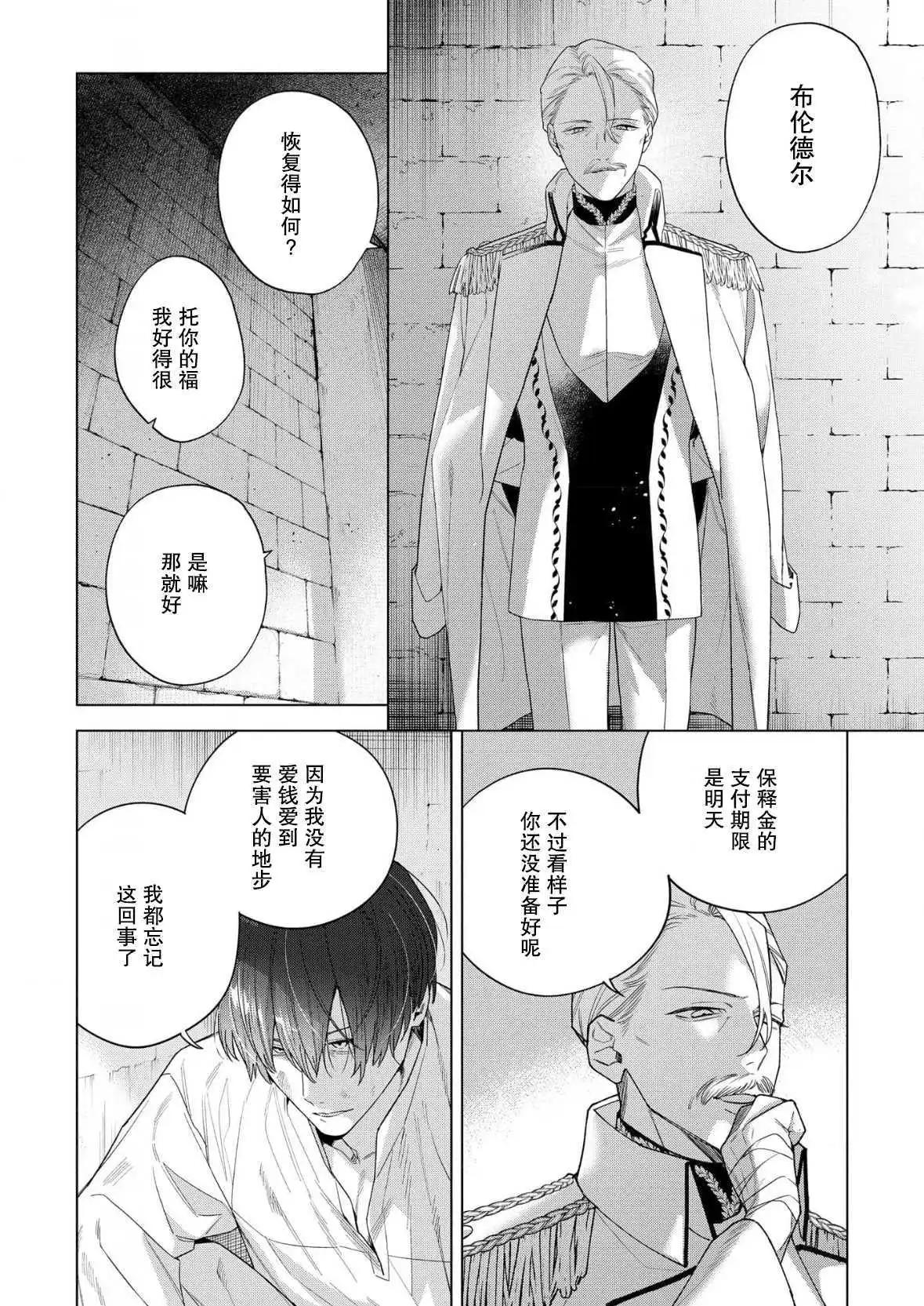 第33话11