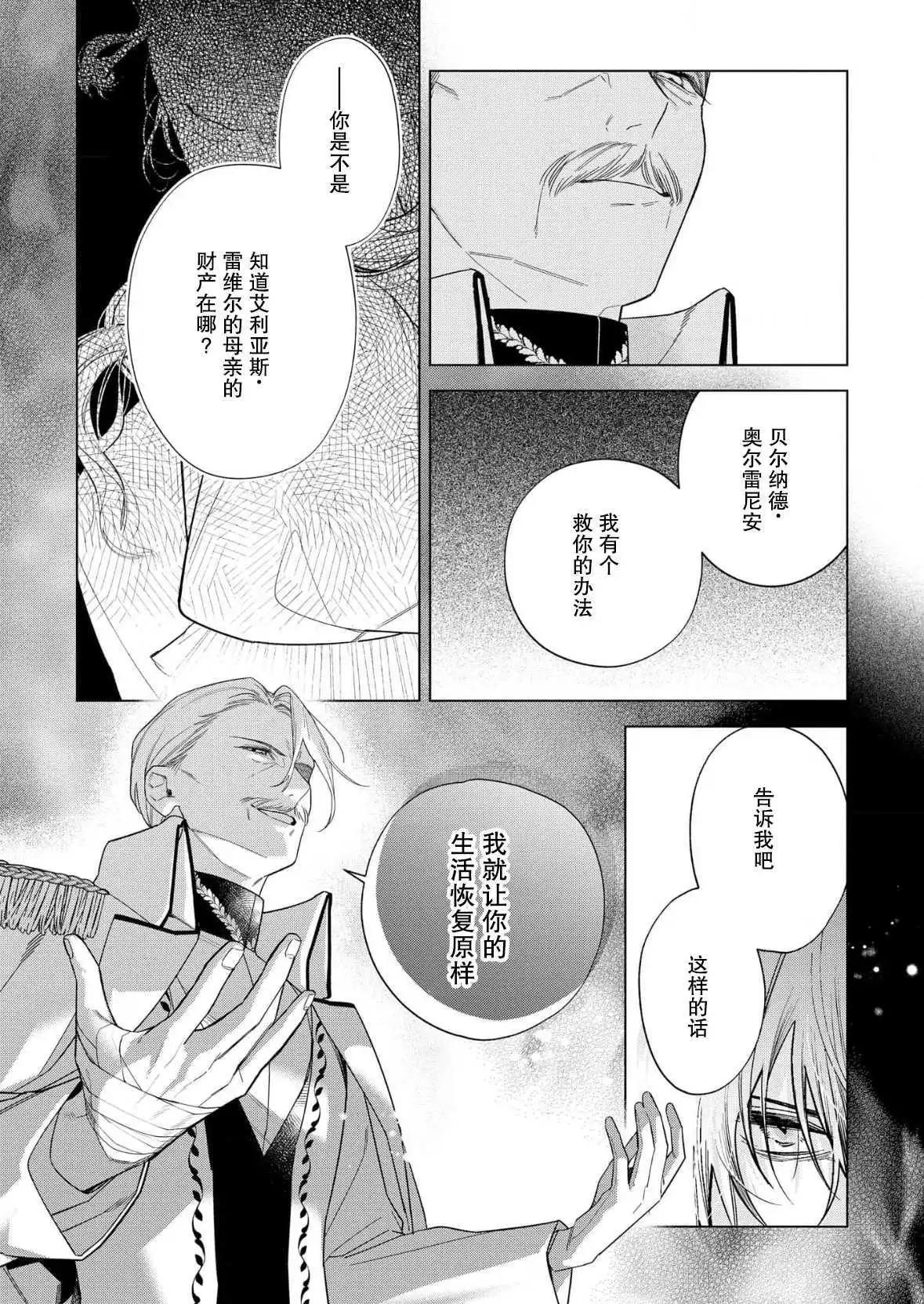 第33话12