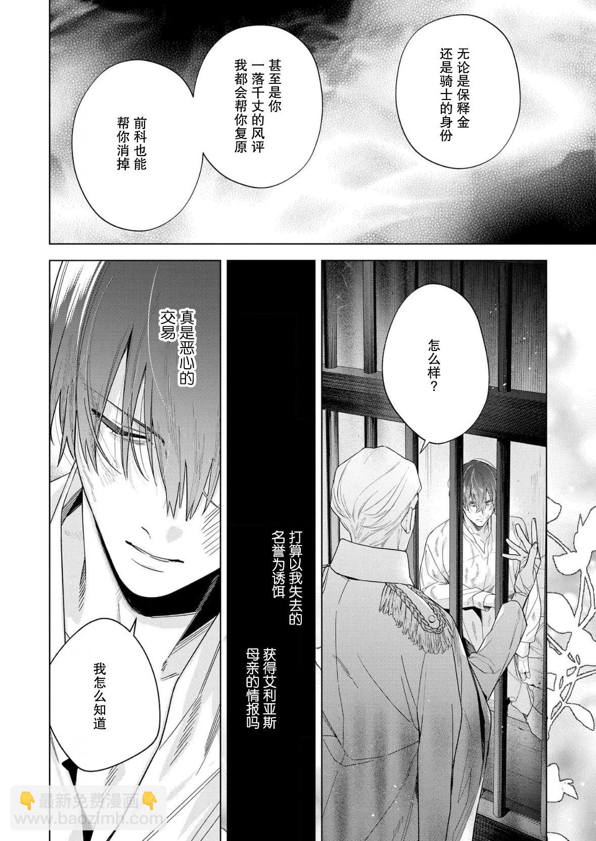 第33话13