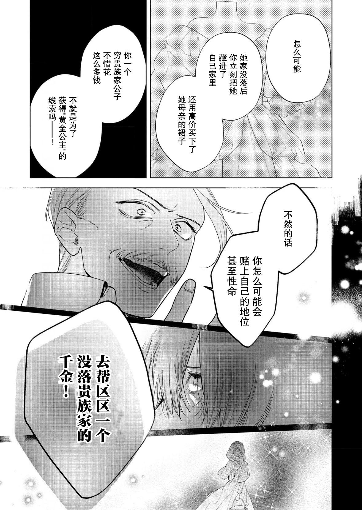 第33话14