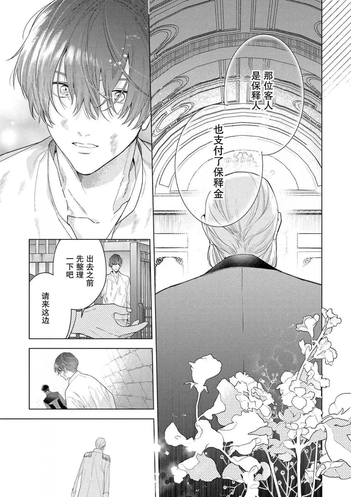 第33话18