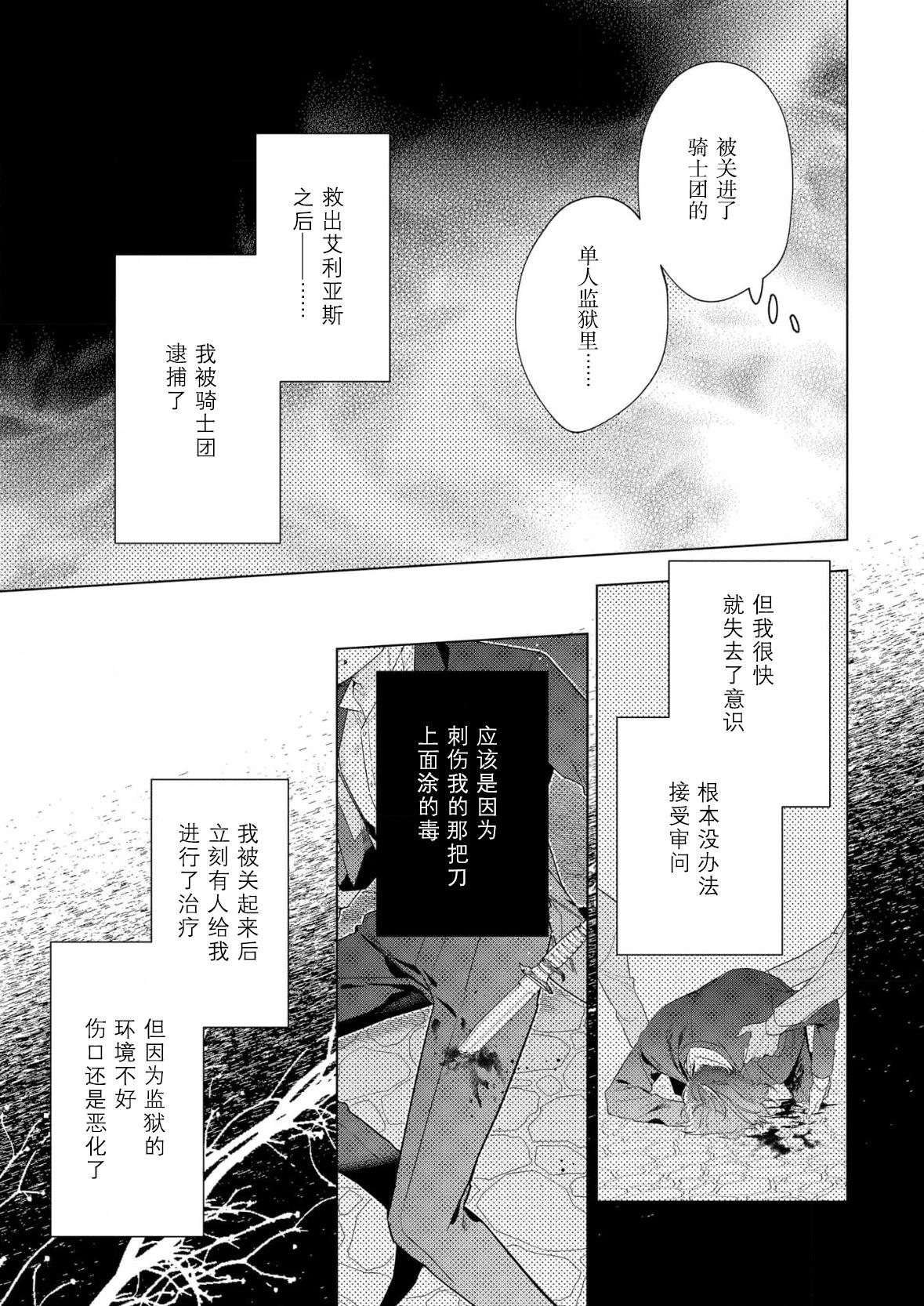 第33话2