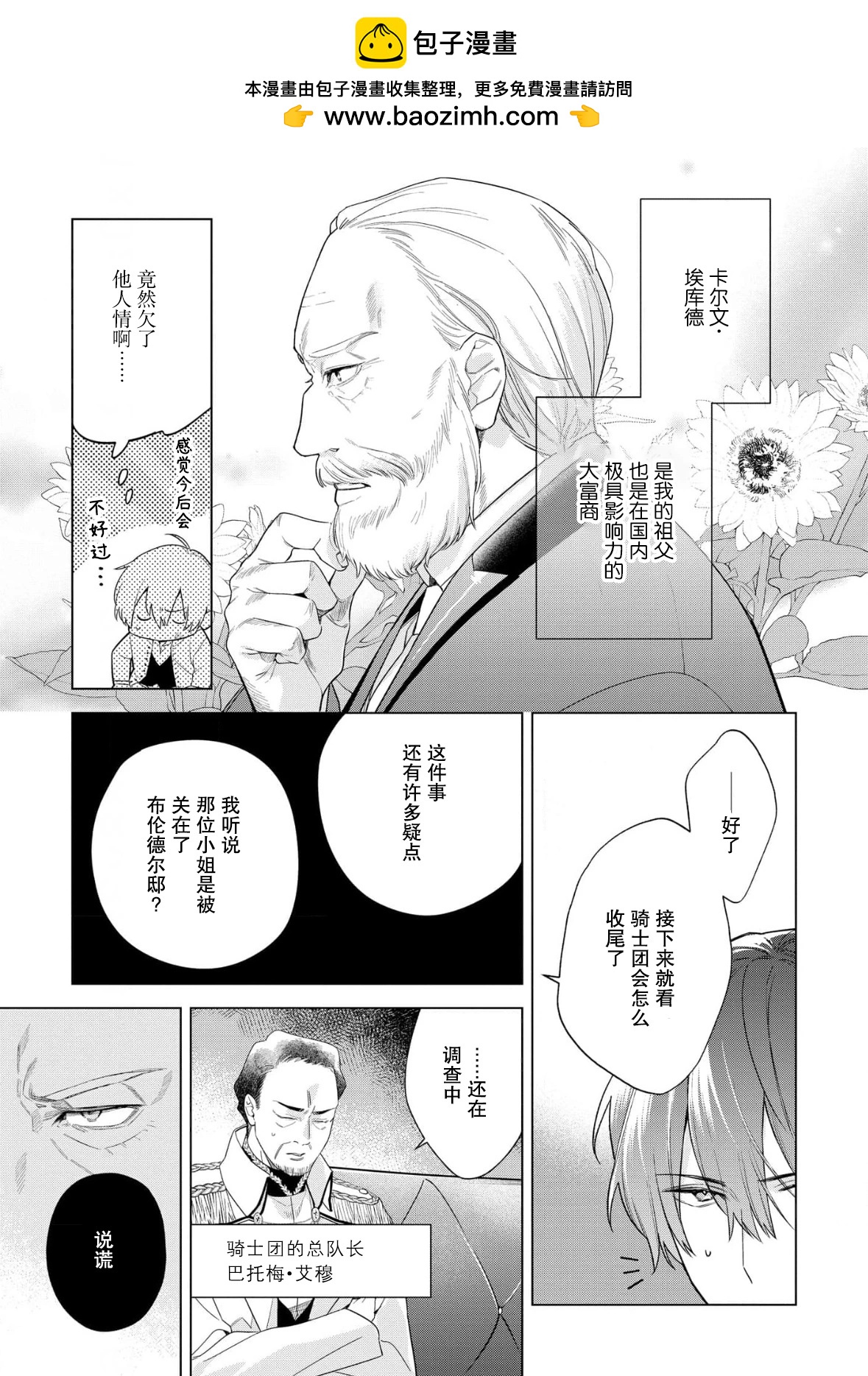 第33话22