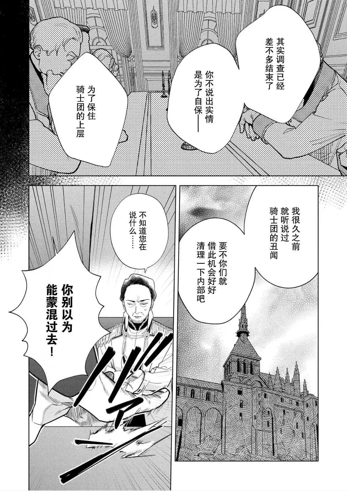 第33话23