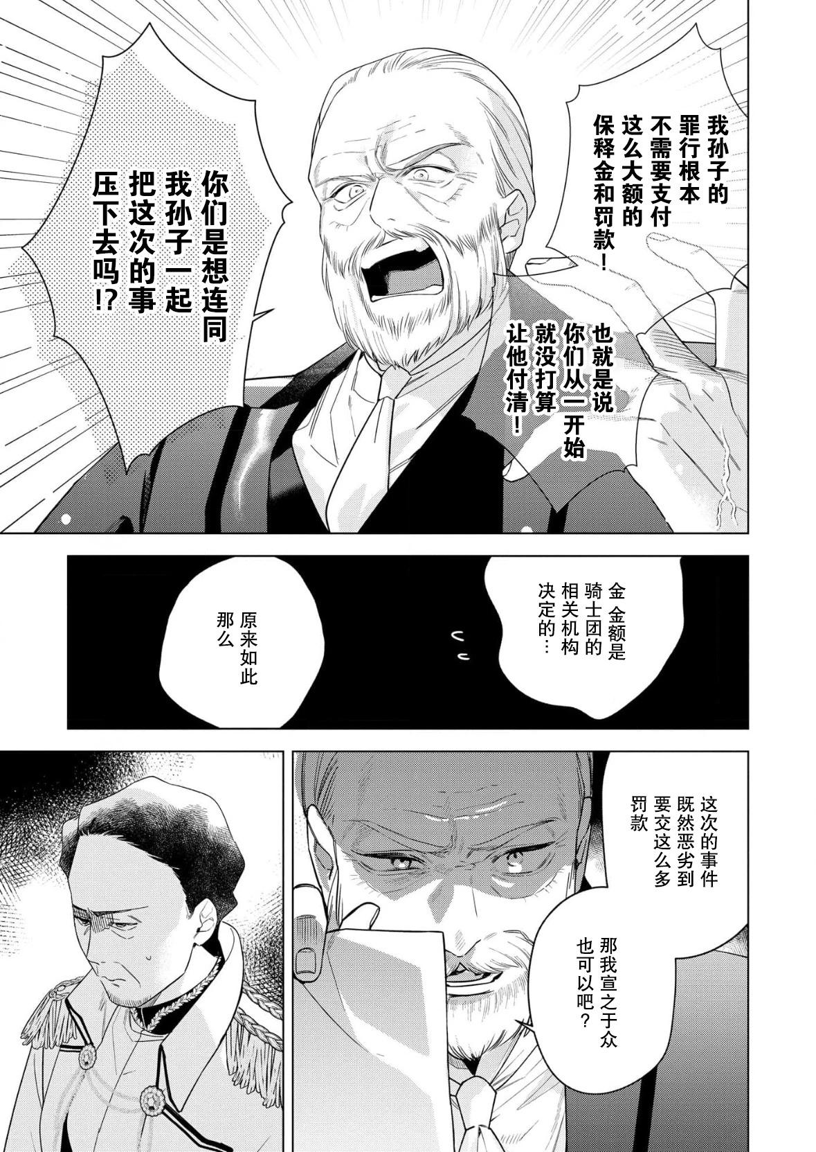 第33话24