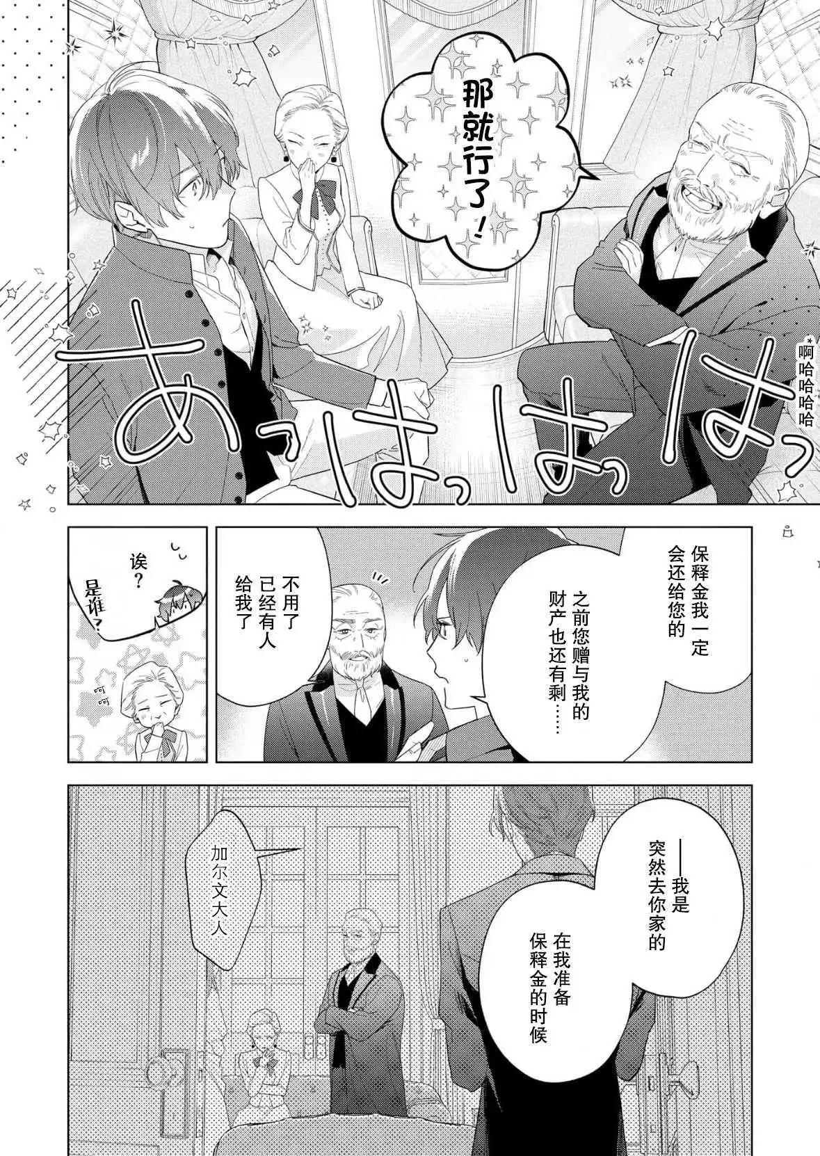 第33话29
