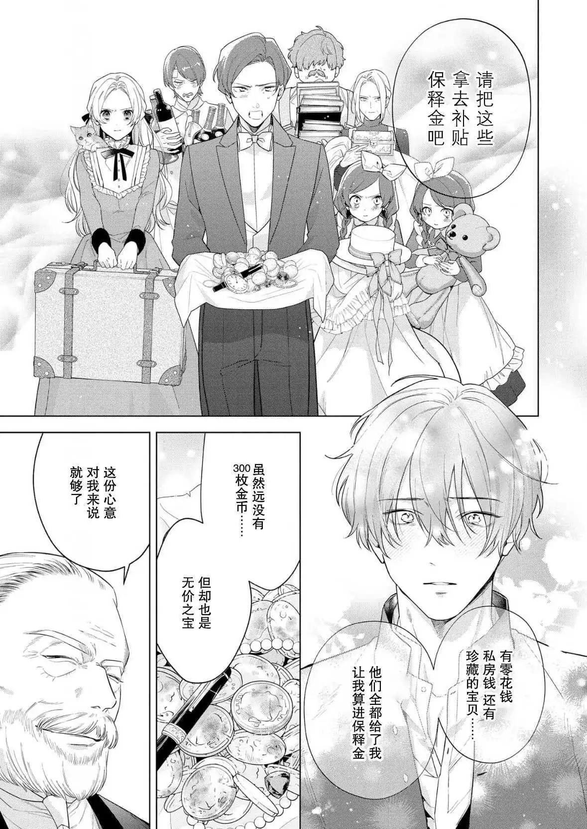第33话30