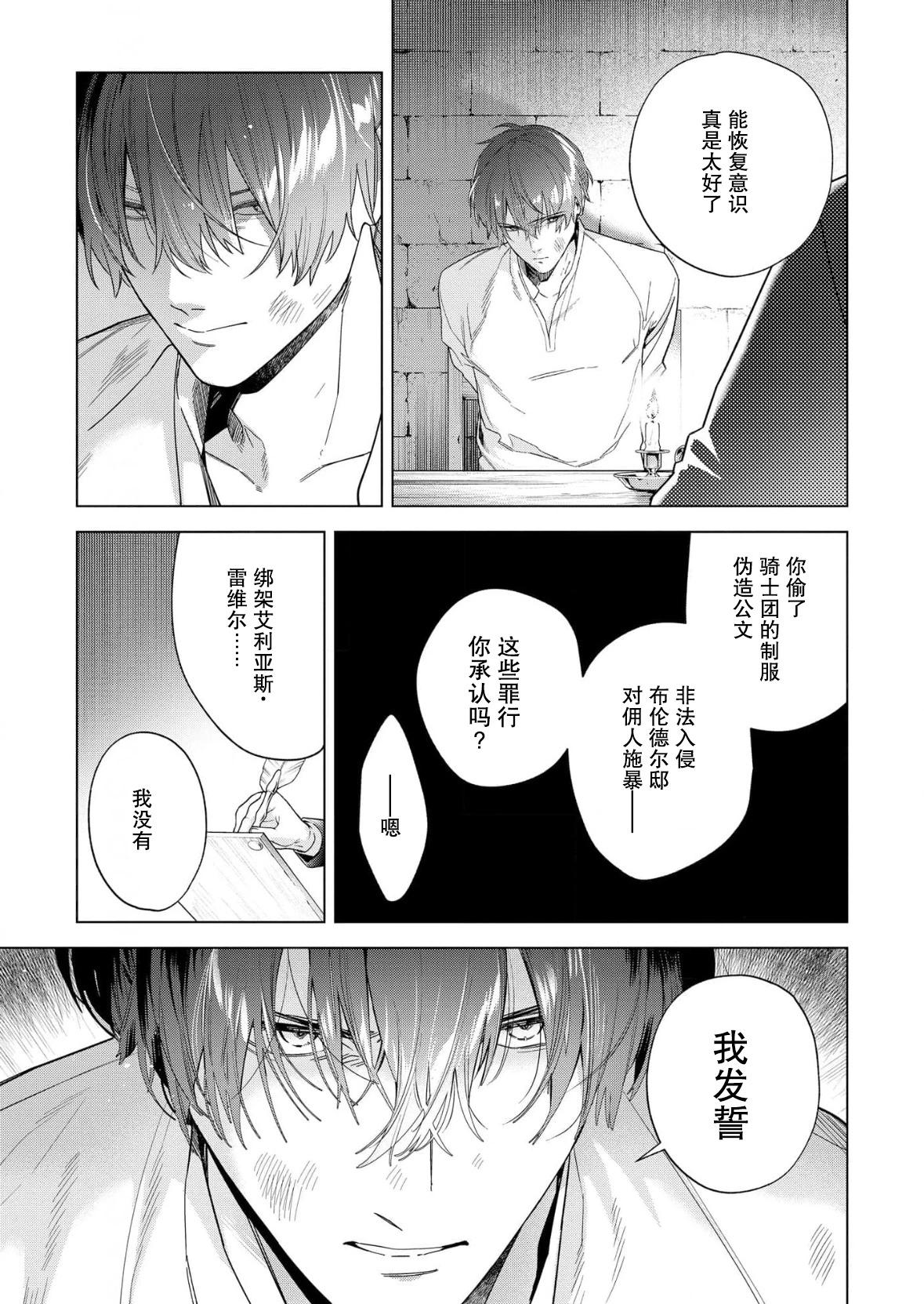 第33话4