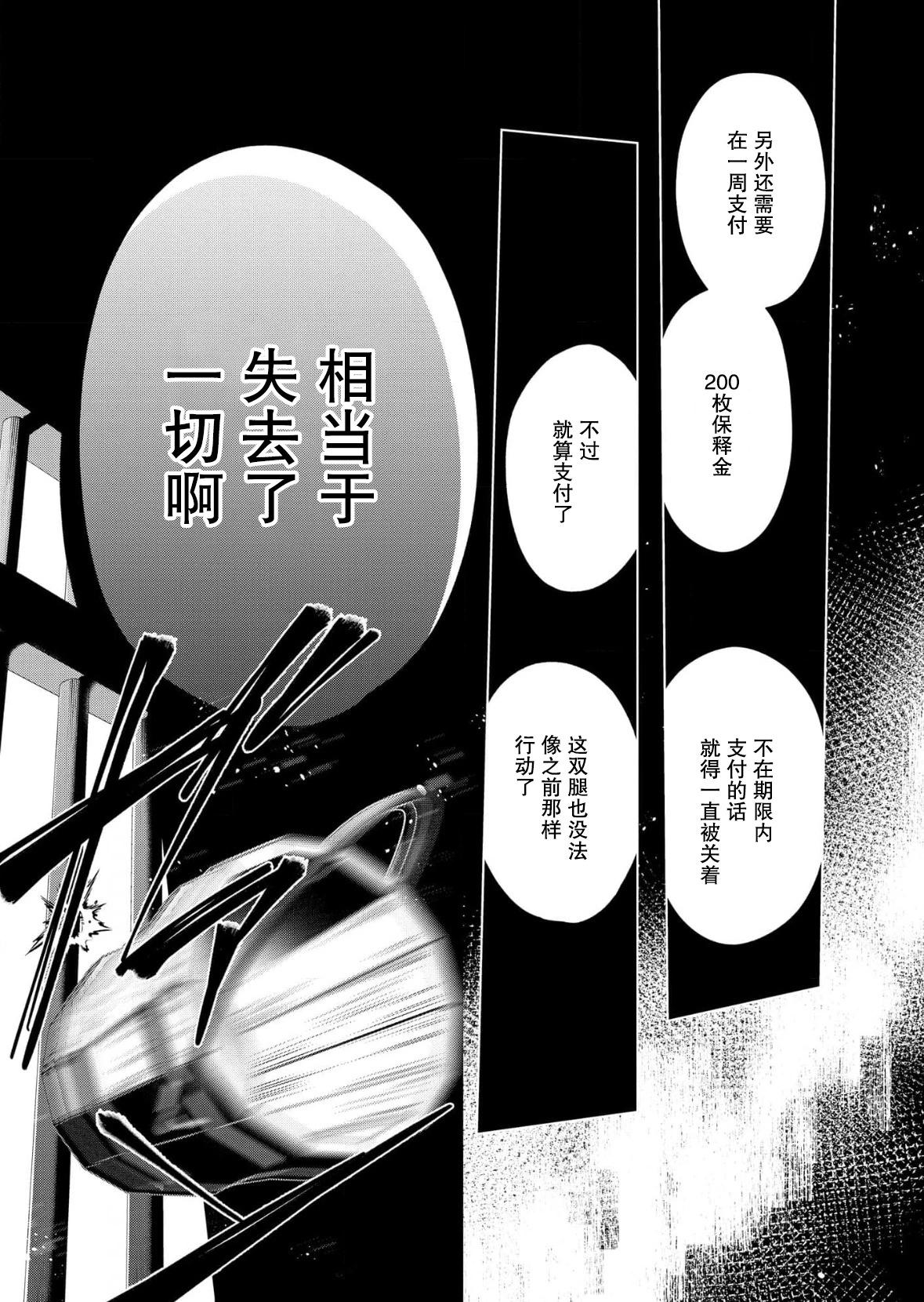 第33话6