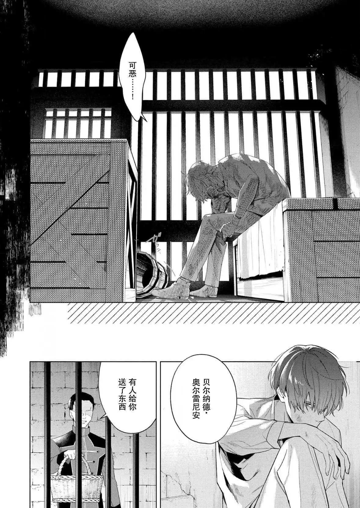 第33话7