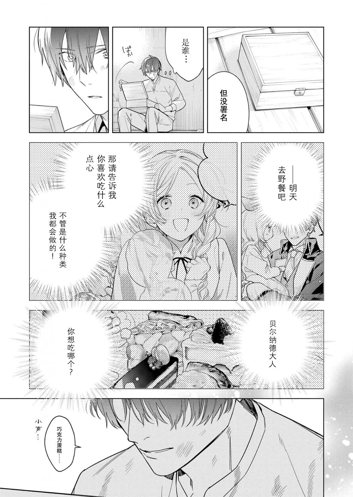 第33话8