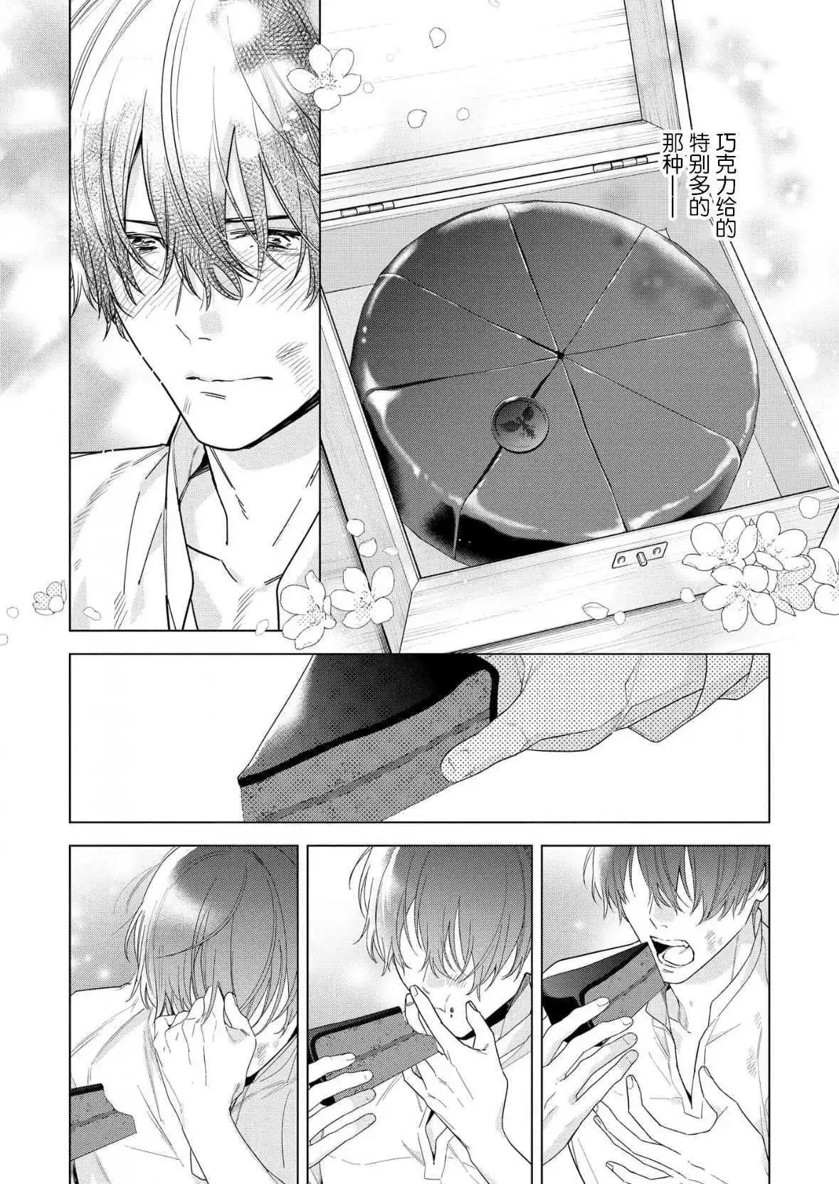 第33话9