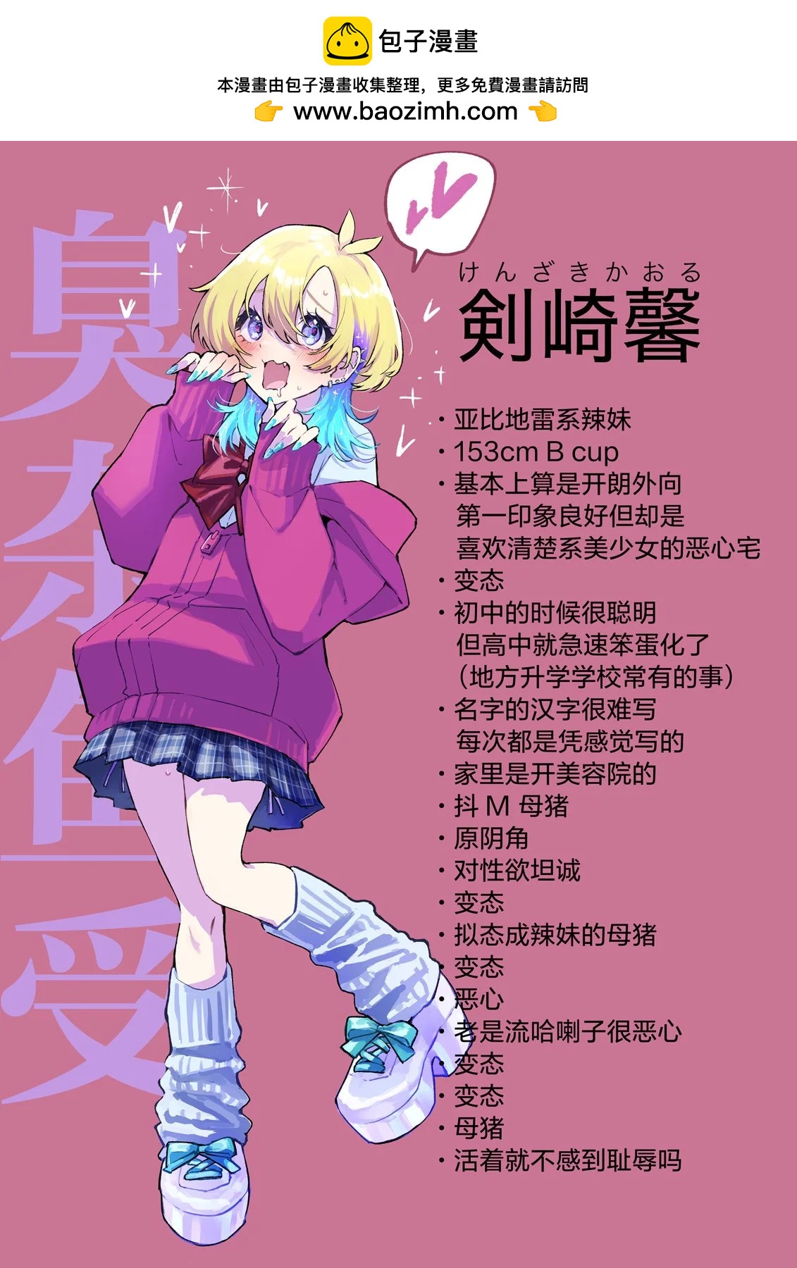 人设图1