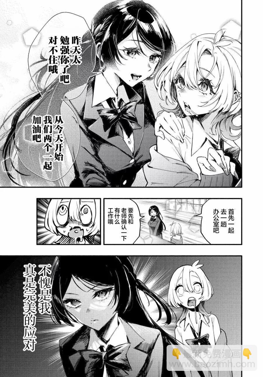 第02话10