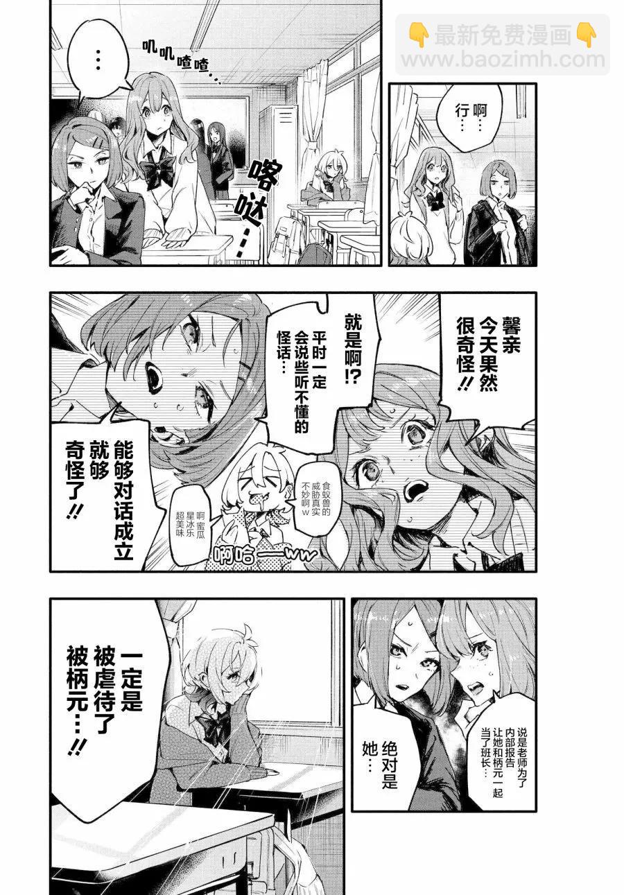 第02话13
