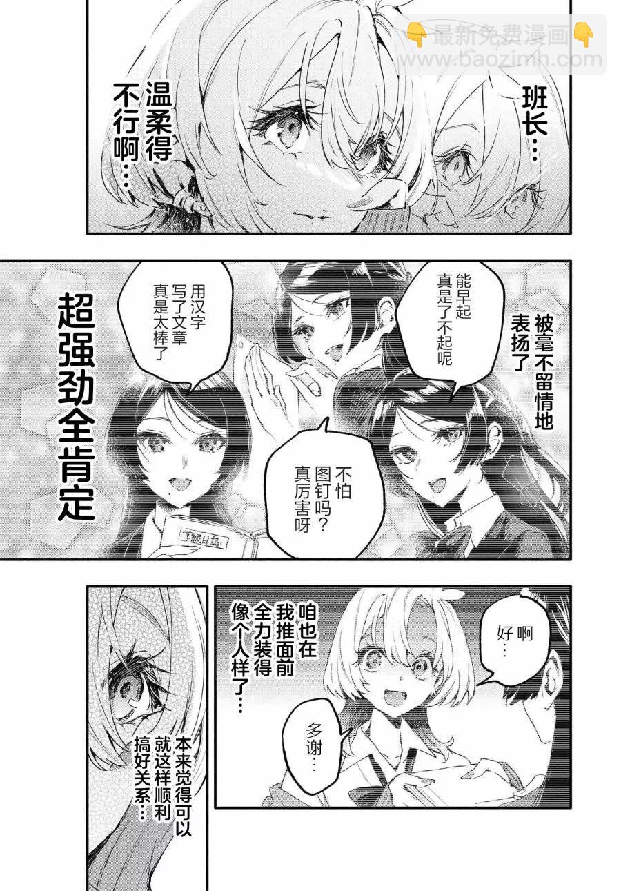 第02话14