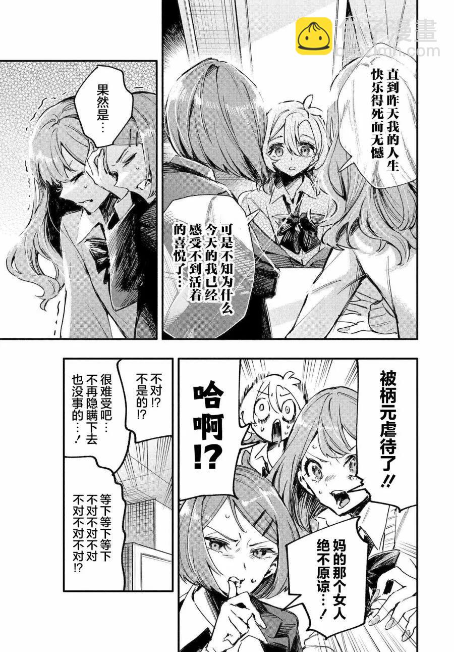 第02话16
