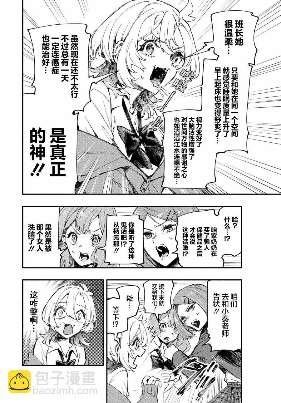 第02话17