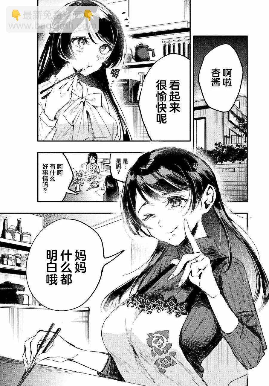 第02话18