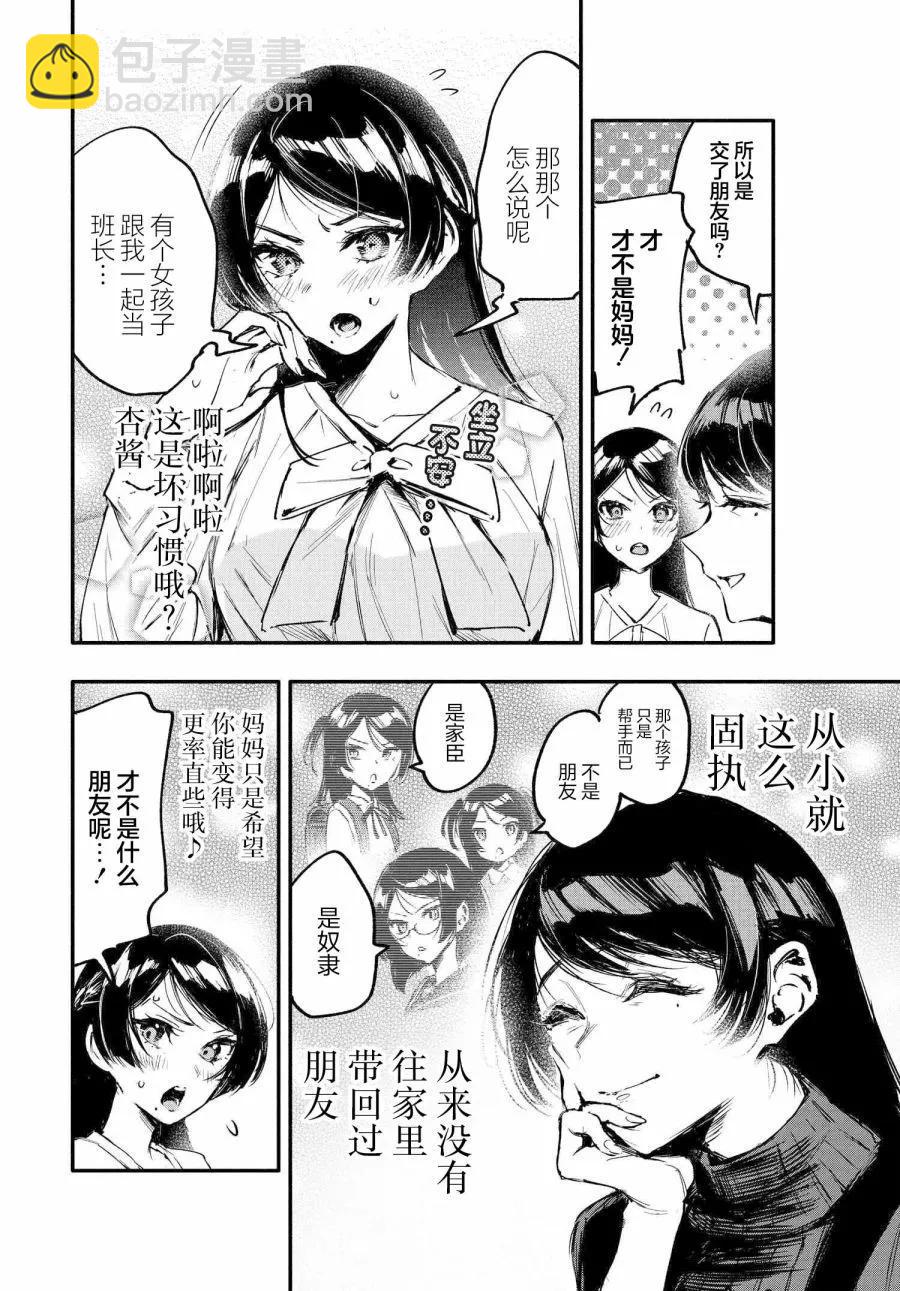 第02话19
