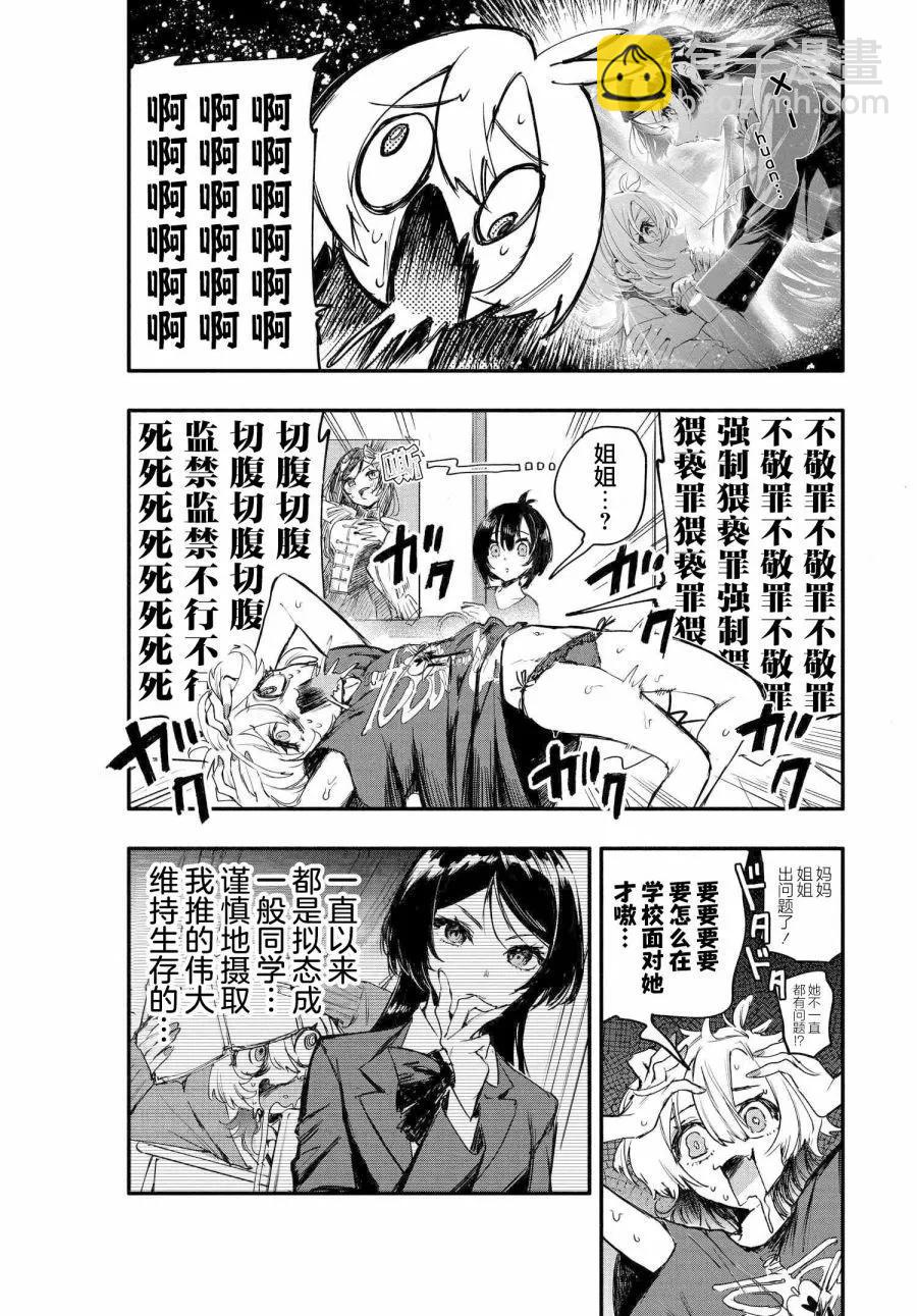 第02话2