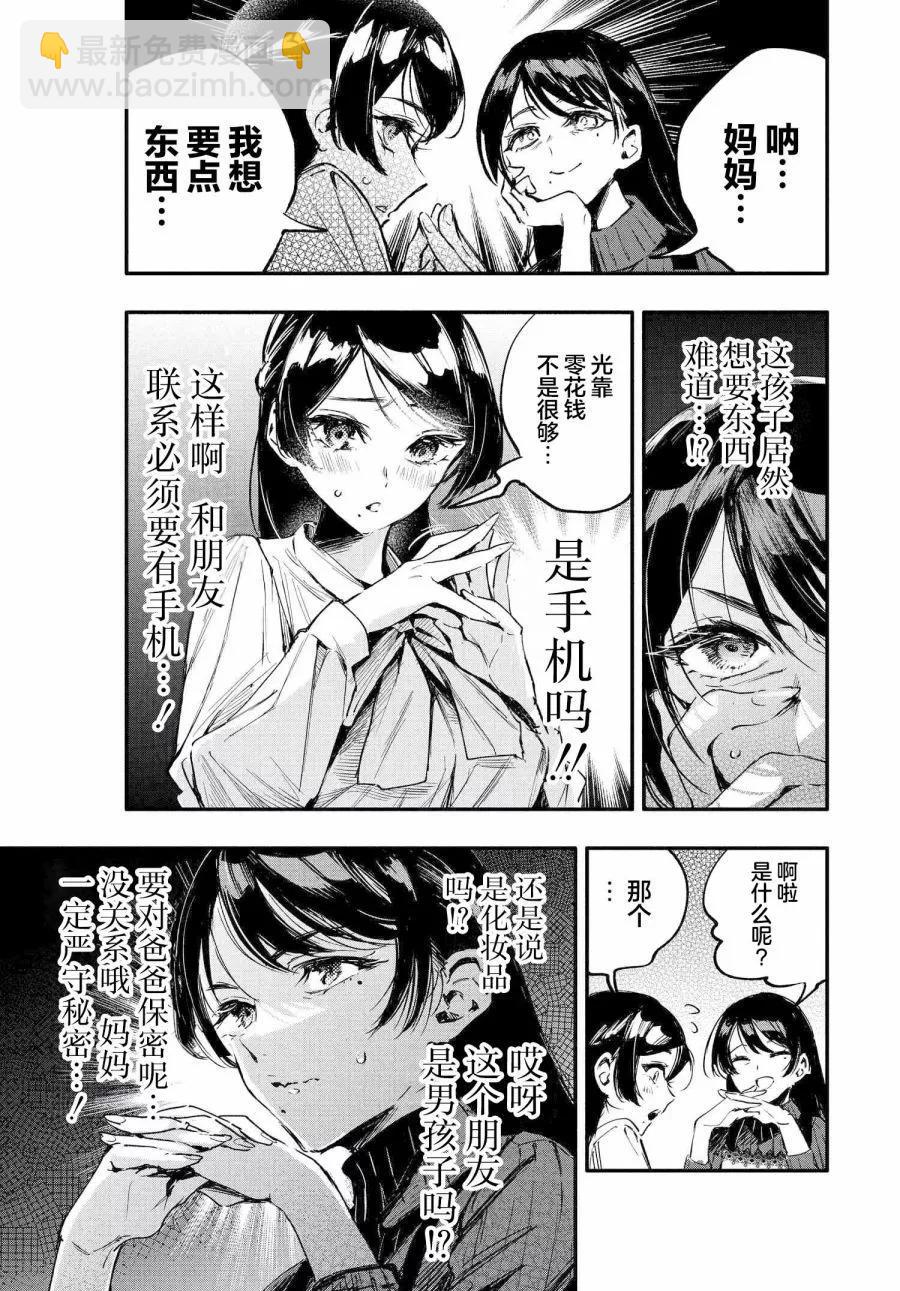 第02话20