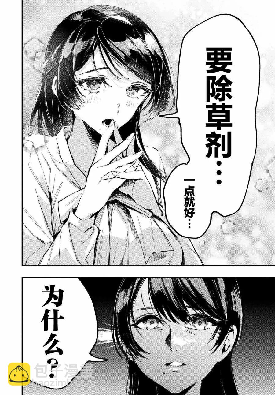 第02话21