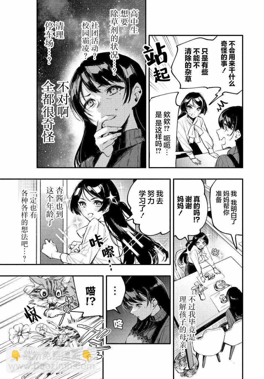 第02话22