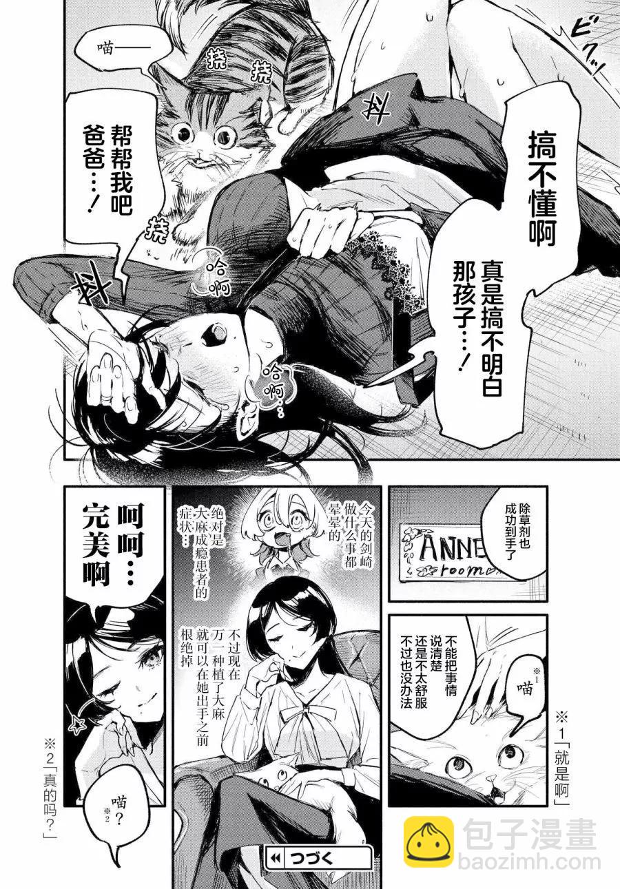 第02话23