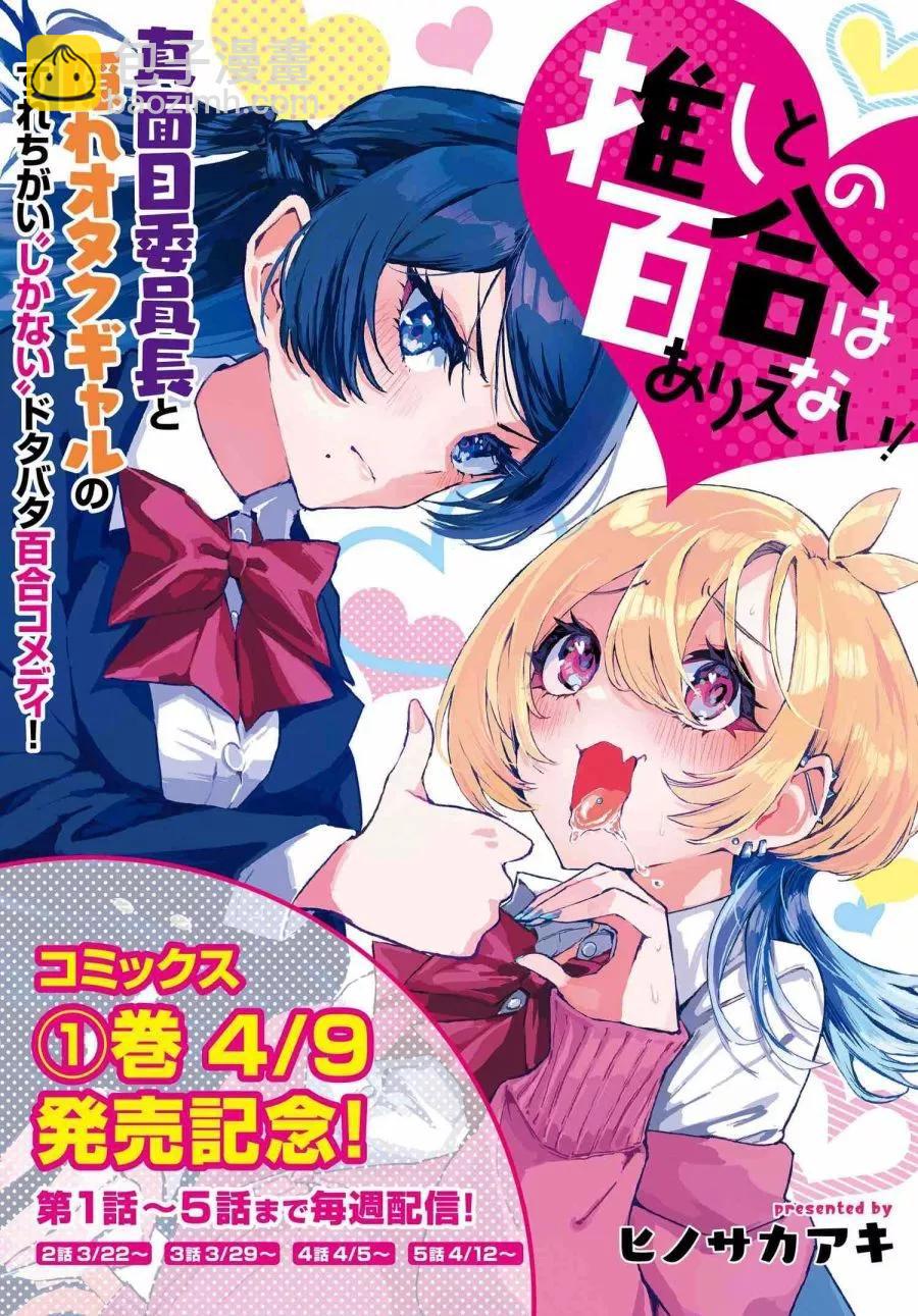 第02话24
