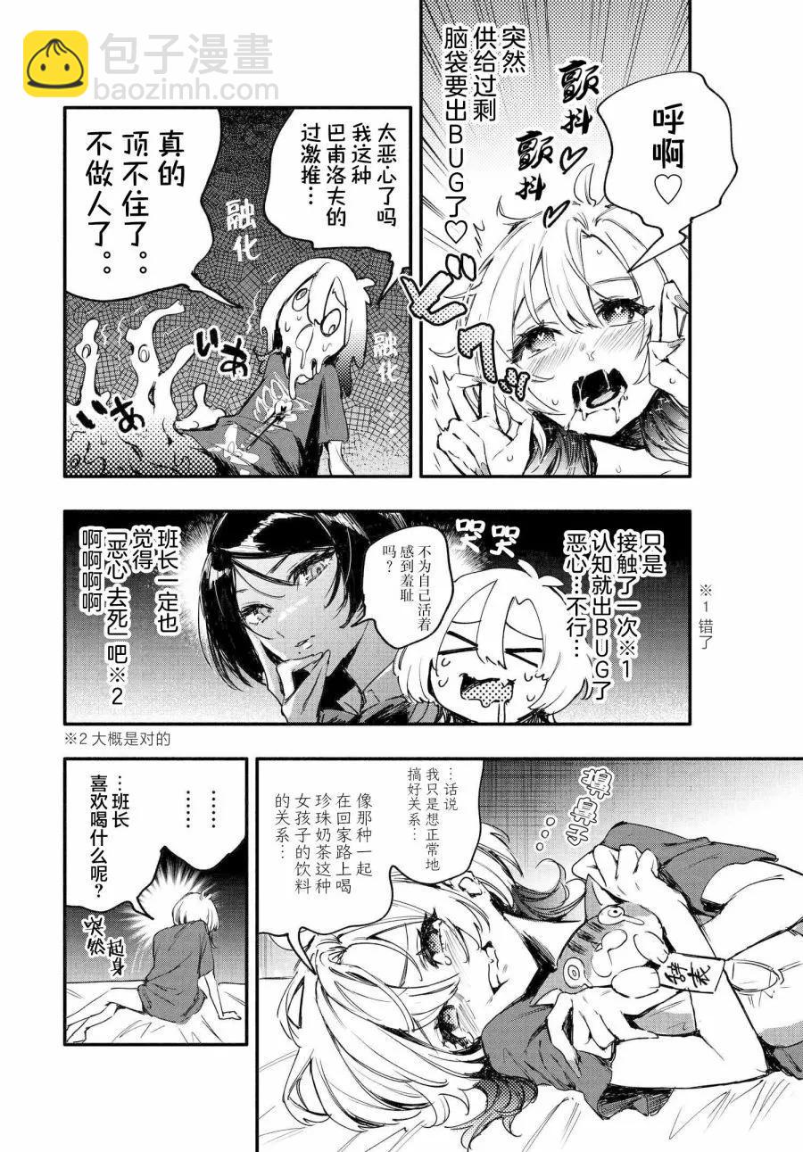 第02话3