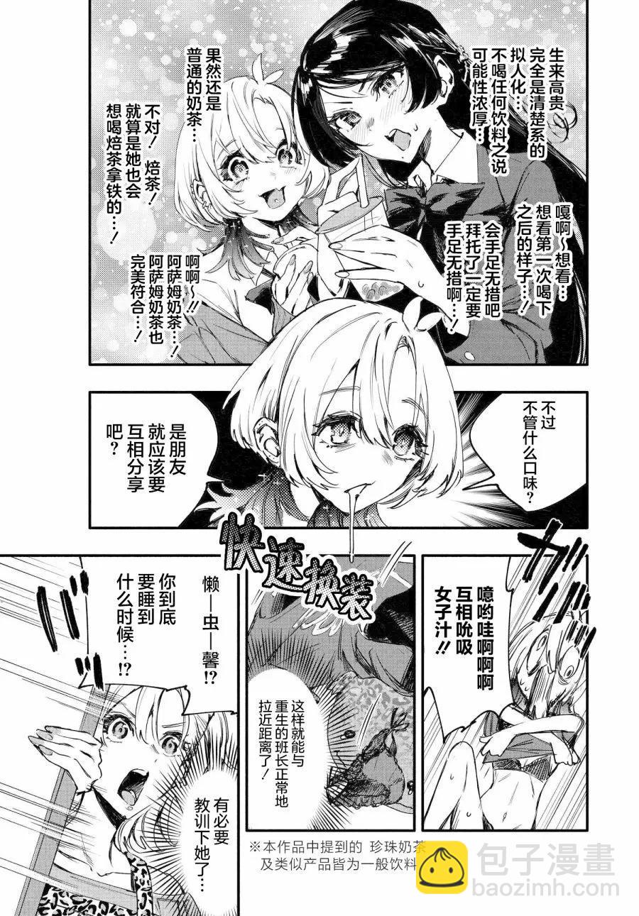 第02话4