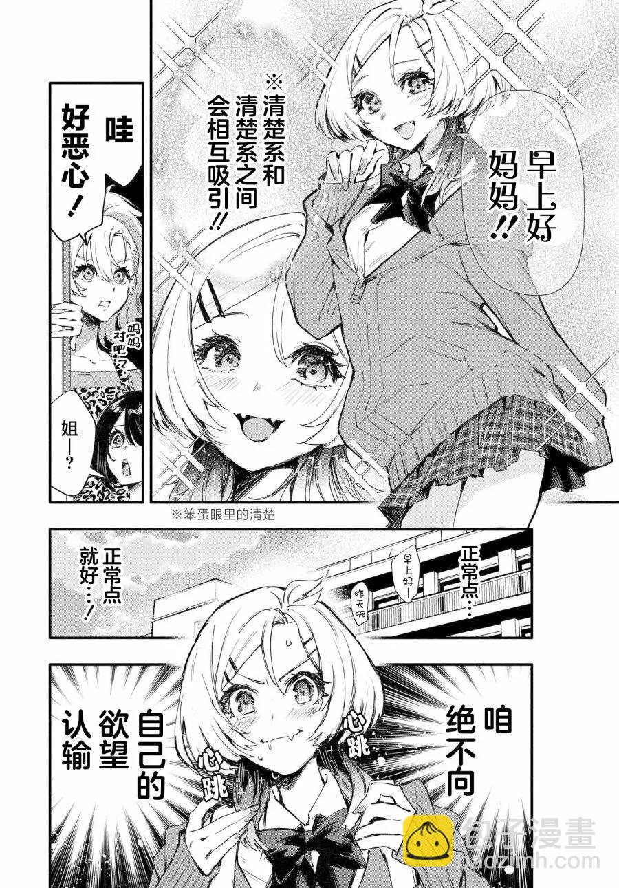 第02话5