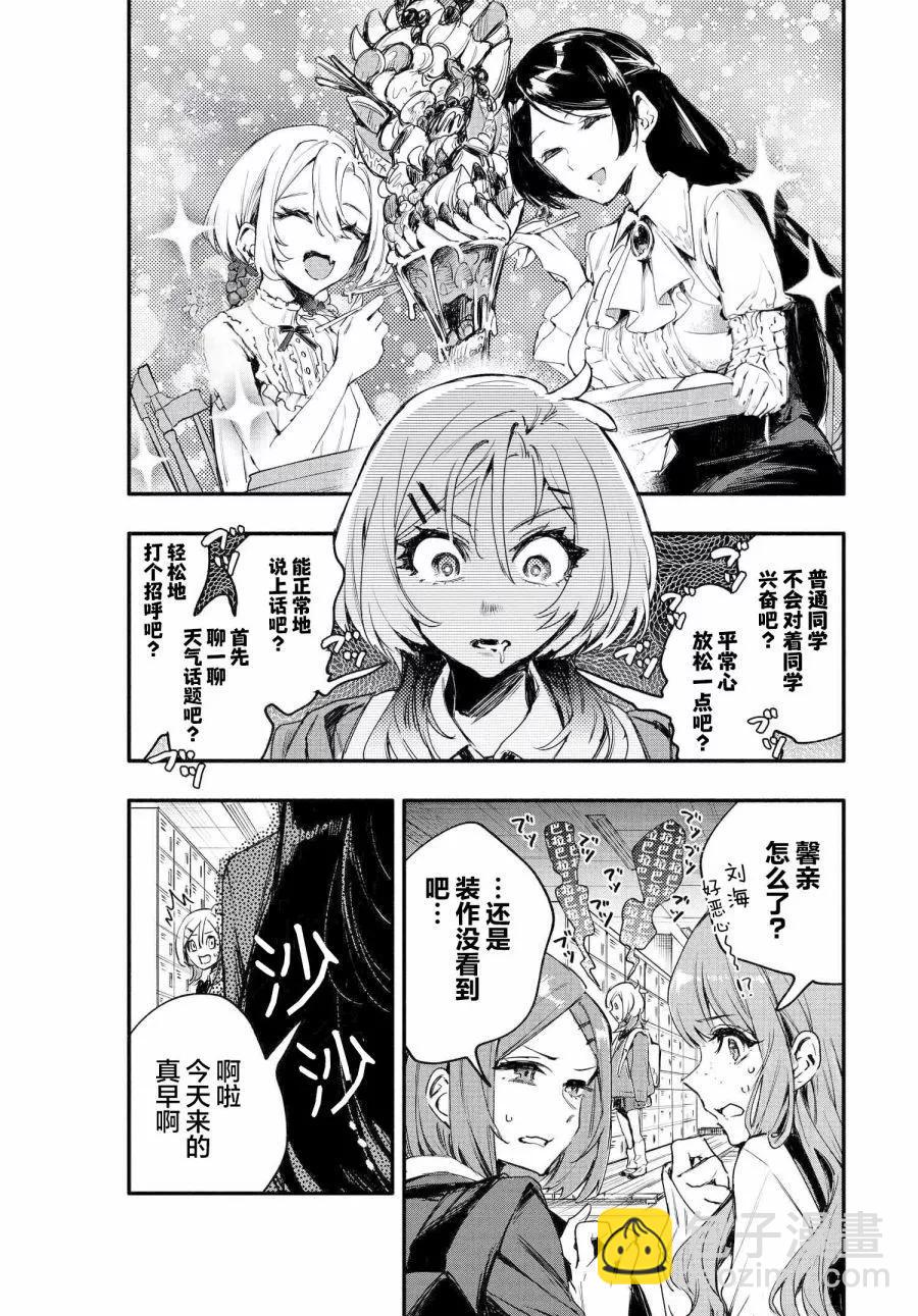 第02话6