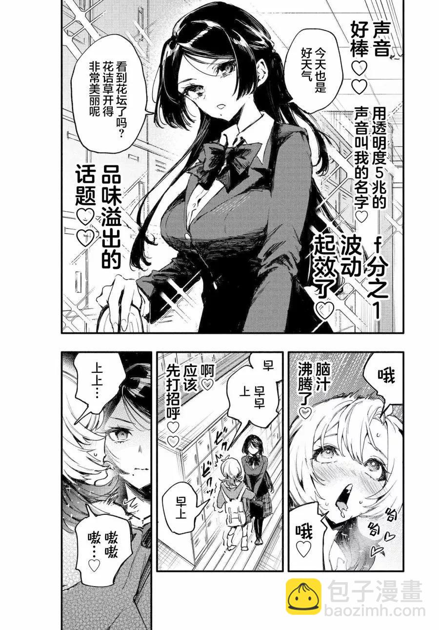 第02话8