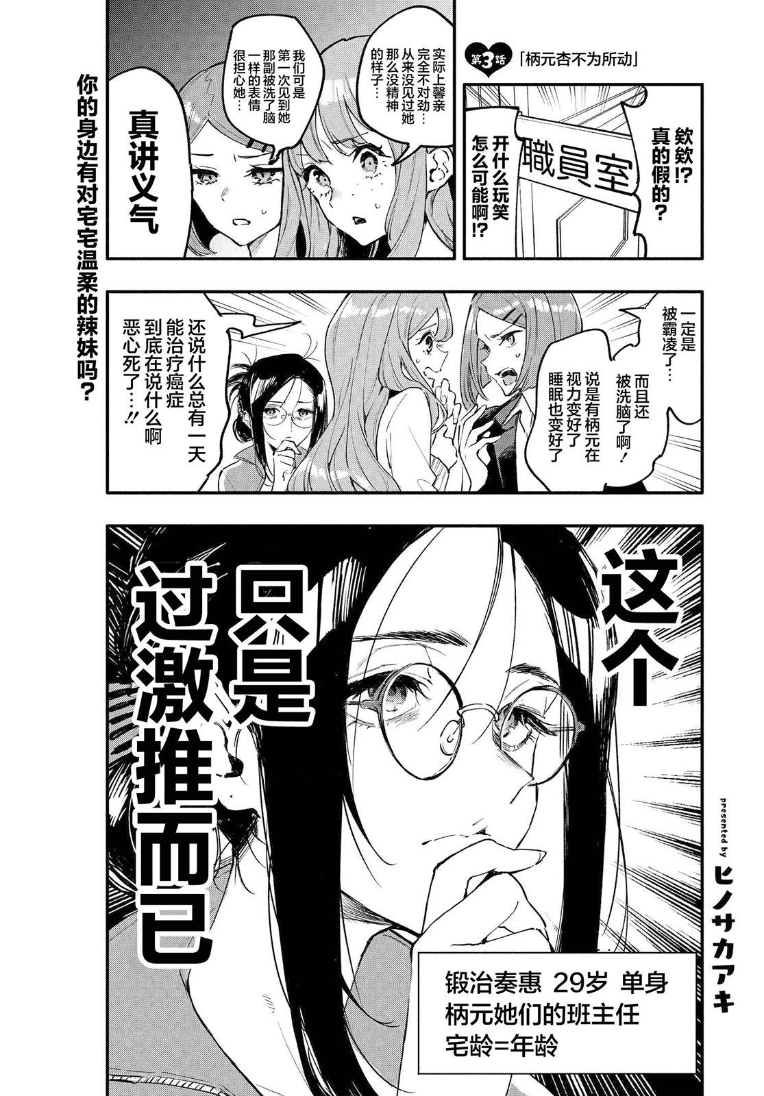 第03话0