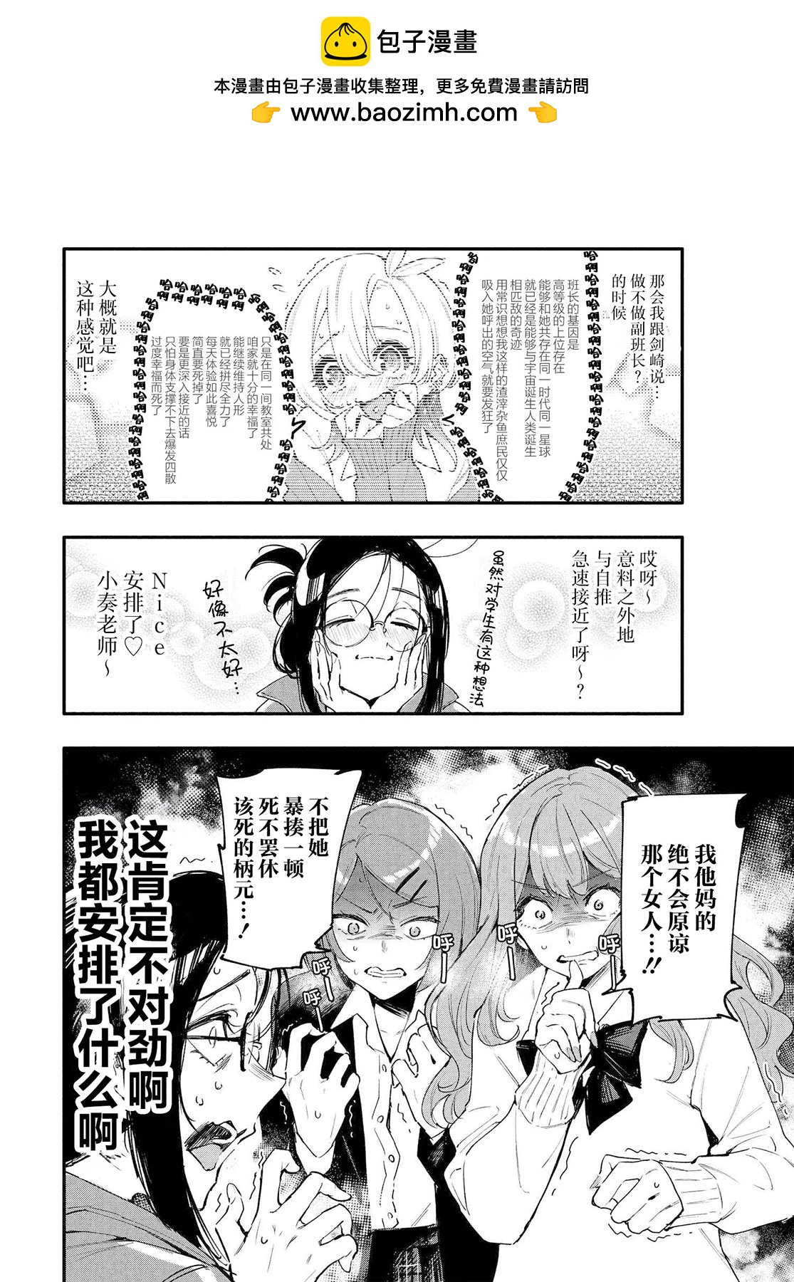 第03话1