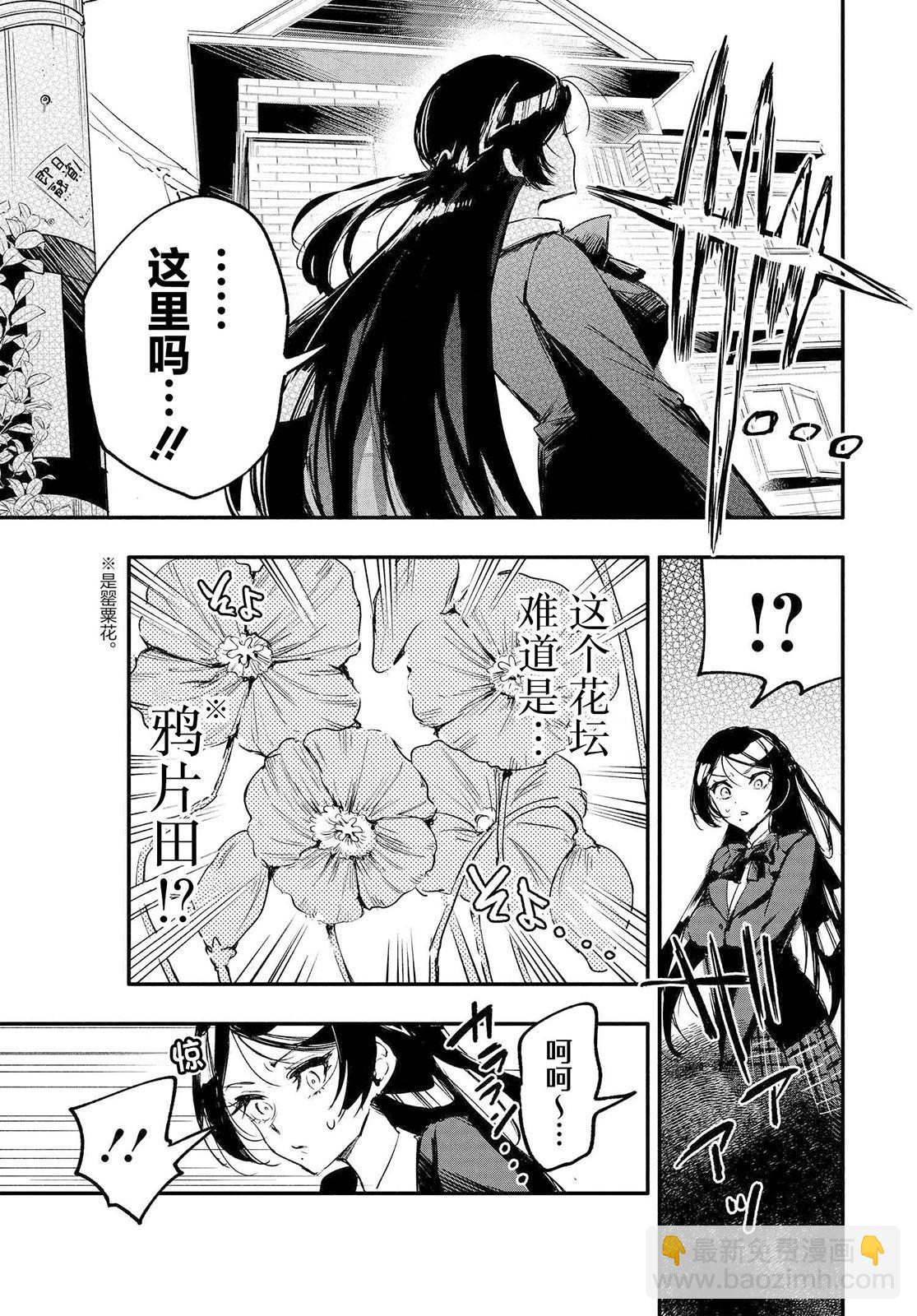 第03话10