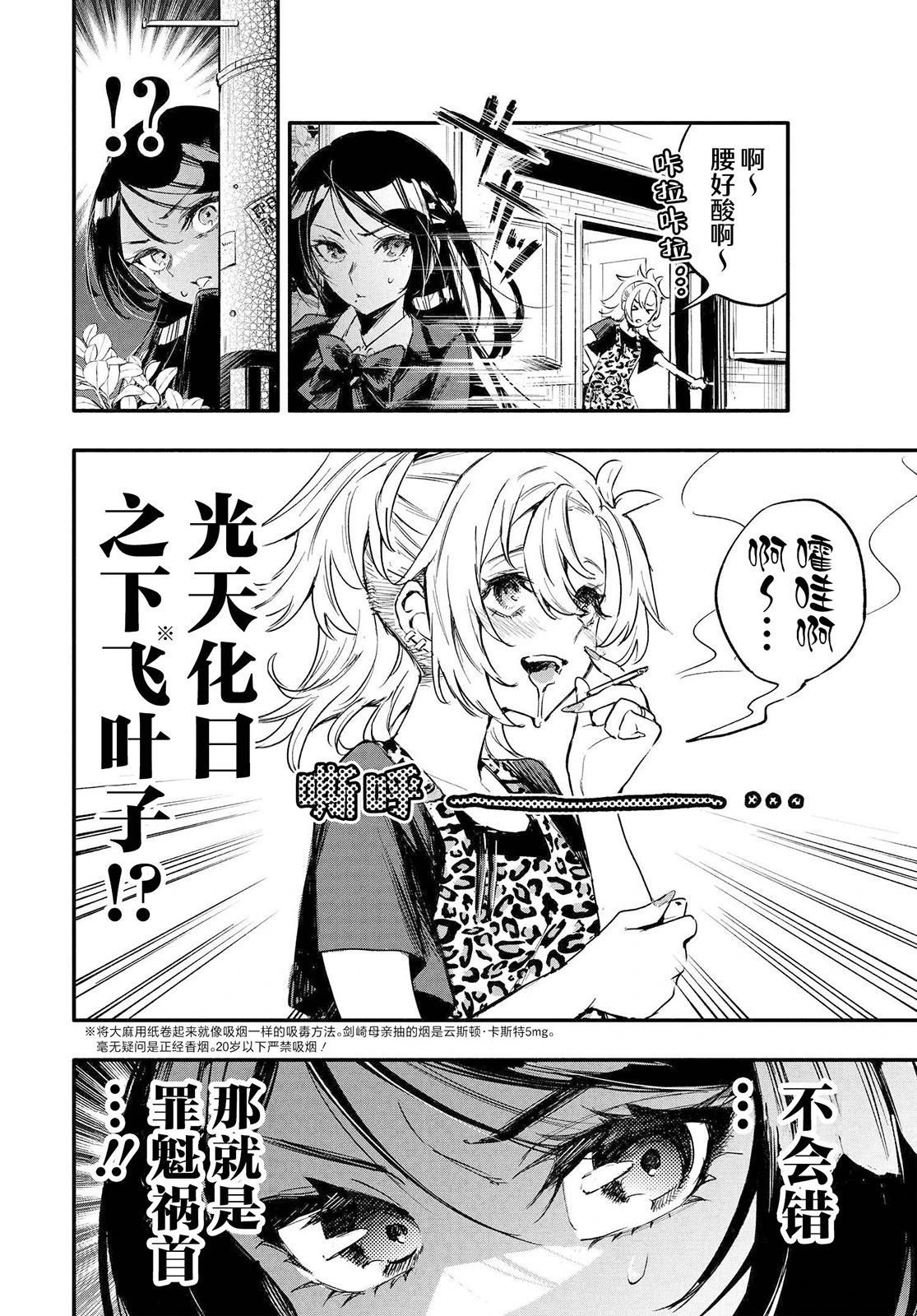 第03话11
