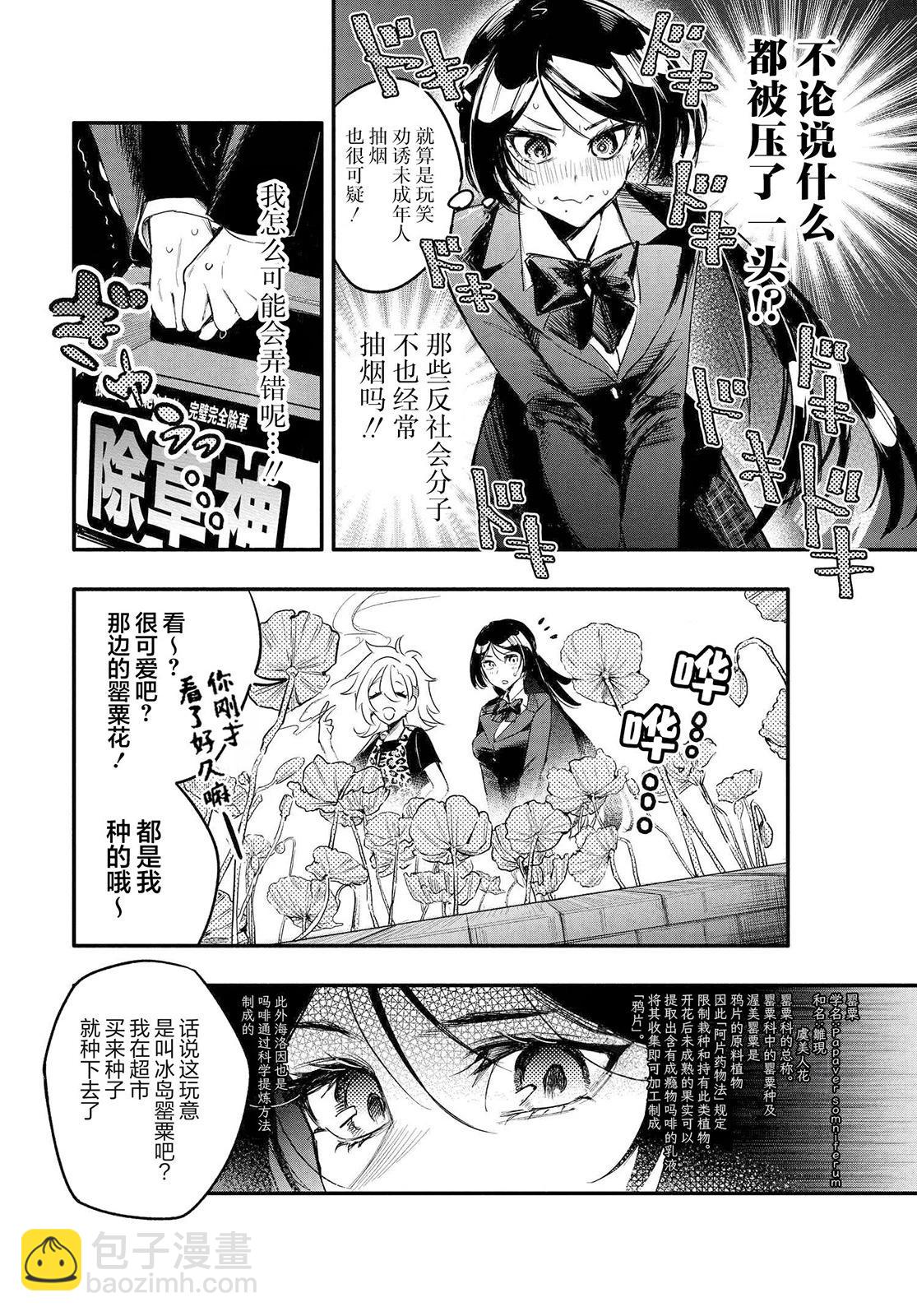 第03话17