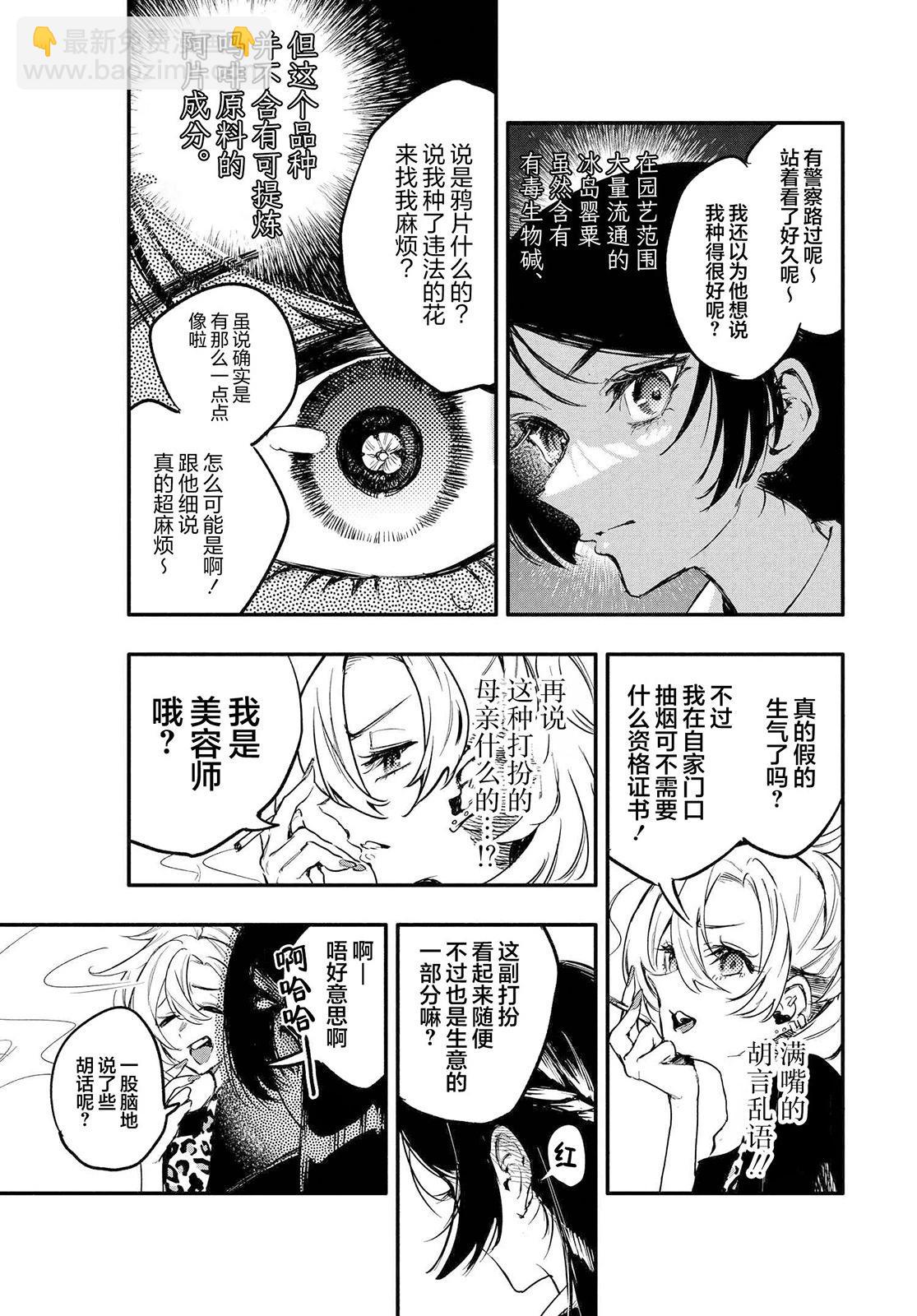 第03话18