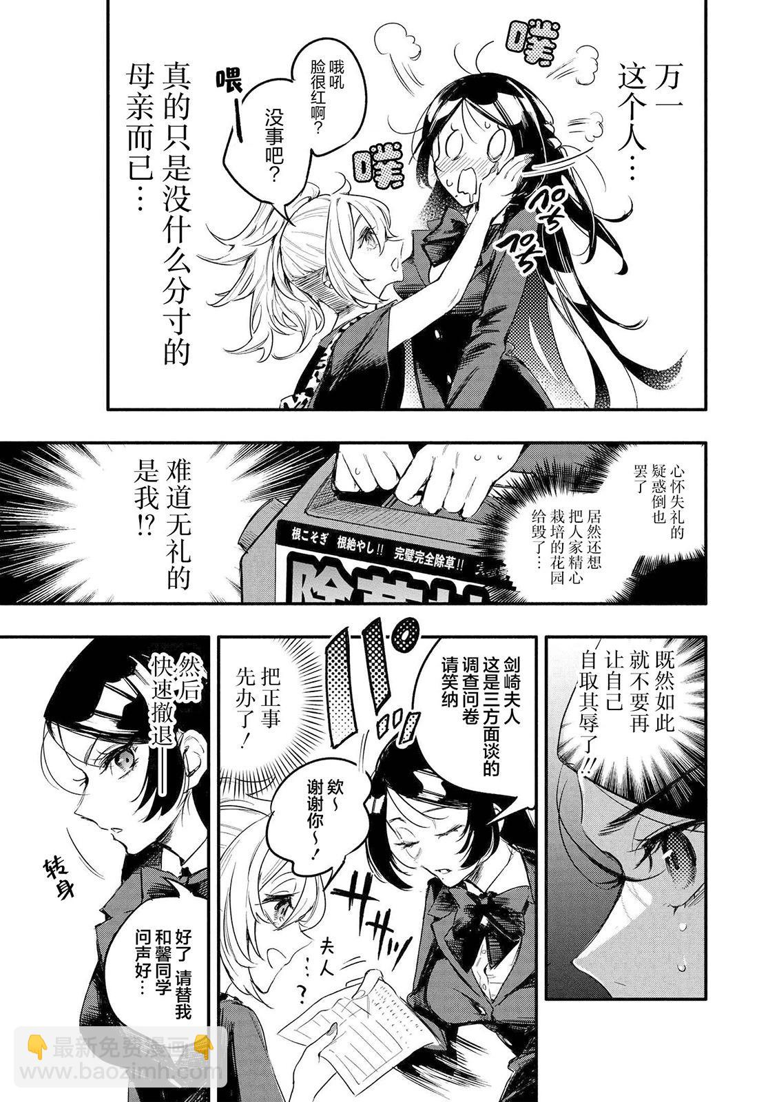 第03话20